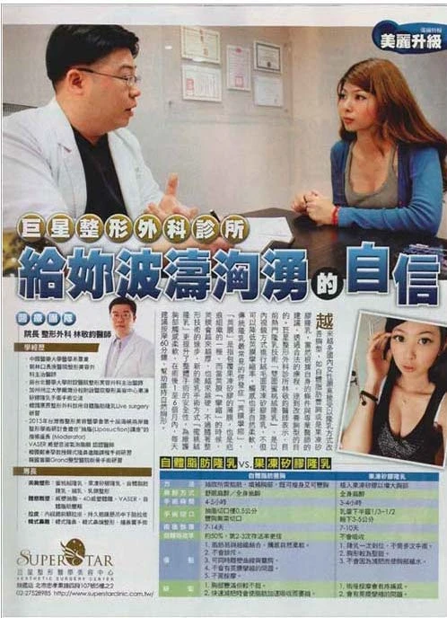 壹週刊專訪