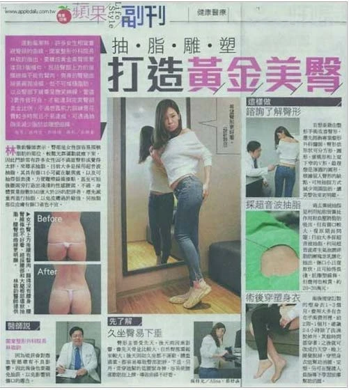 蘋果日報副刊採訪
