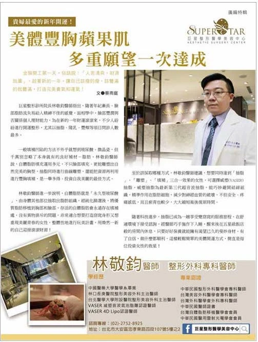 商業周刊特輯