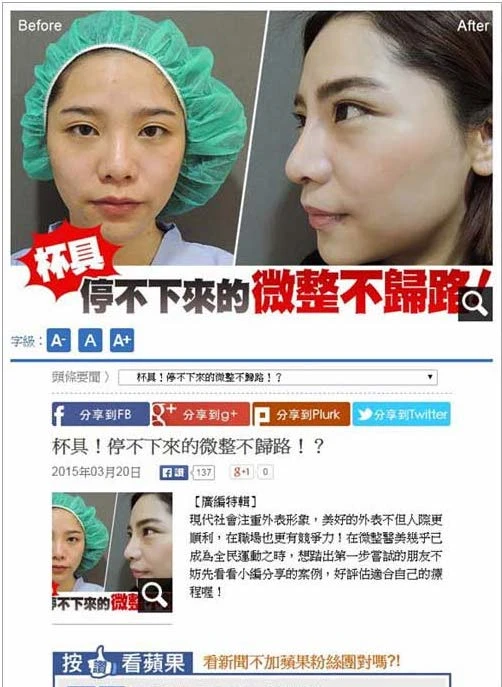 蘋果專訪