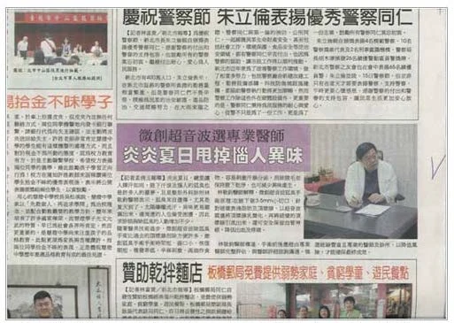 太平洋時報訪問