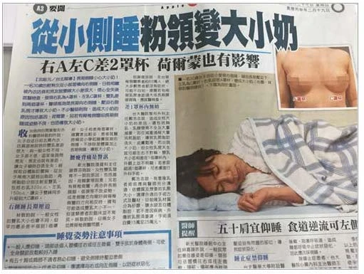 蘋果日報要聞報導