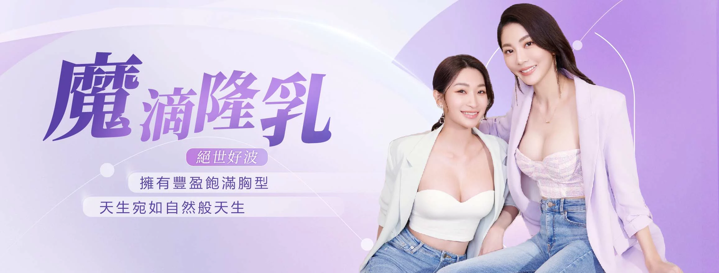魔滴,符合人體工學,擁有自然柔軟觸感隆乳材質